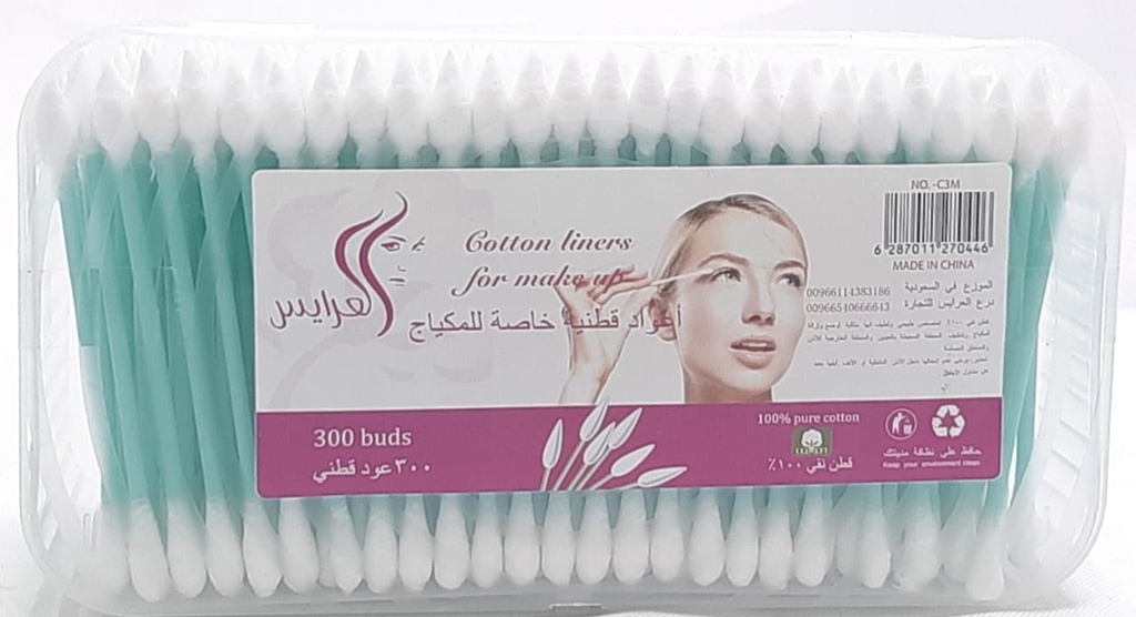اعواد قطنية خاصة للمكياج 