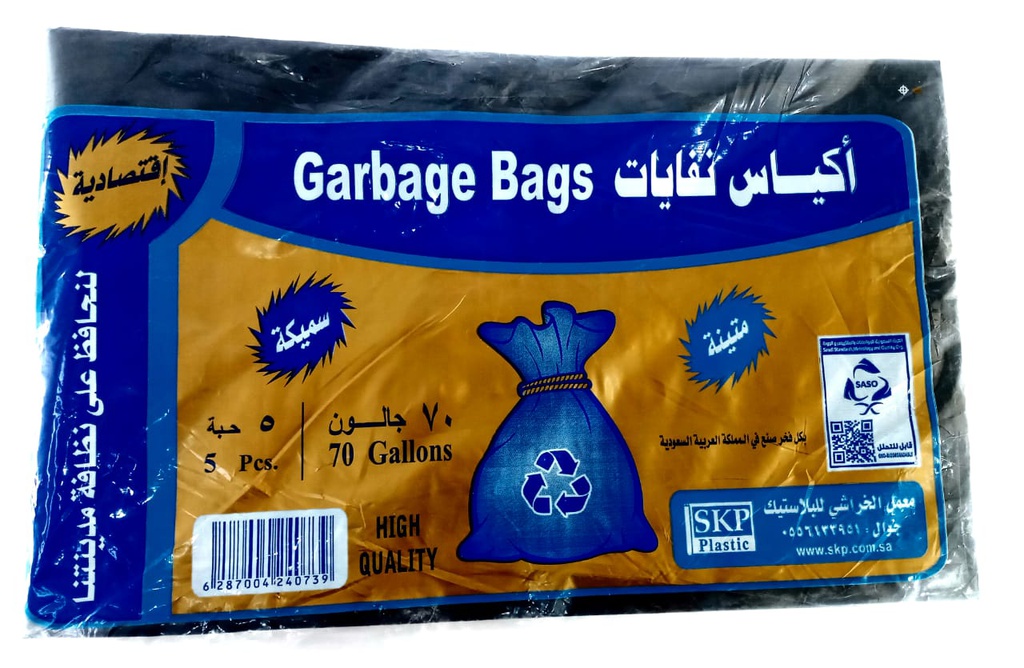 اكياس نفايات اسود 70 جالون(5كيس)