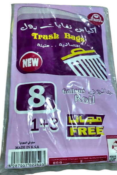 أكياس نفايات 8 جالون 4 رول