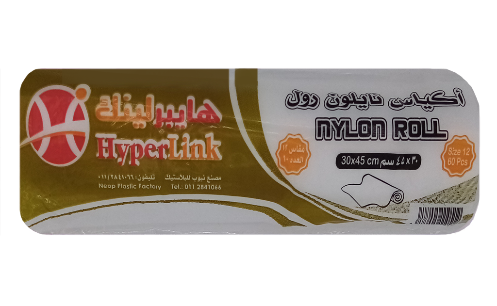 هايبر لينك أكياس نايلون \ مقاس 12
