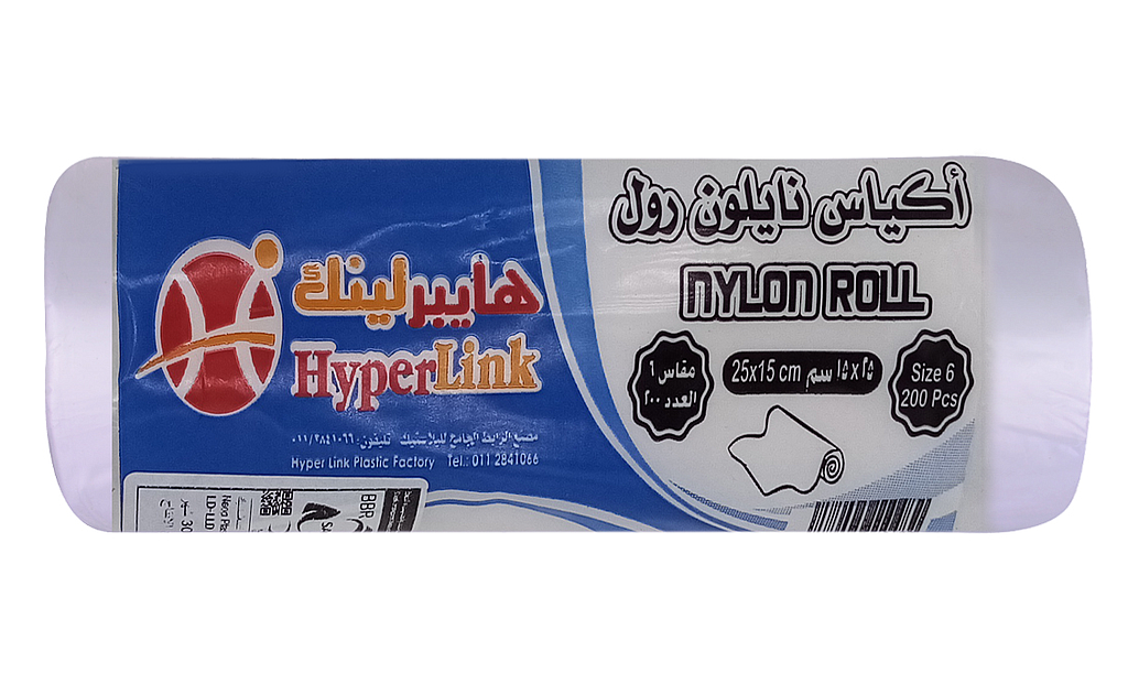 هايبر لينك أكياس نايلون  مقاس 6