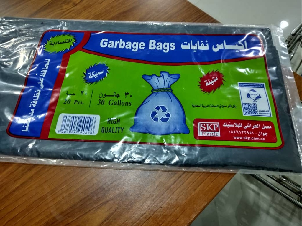 اكياس نفايات اسود 30 جالون