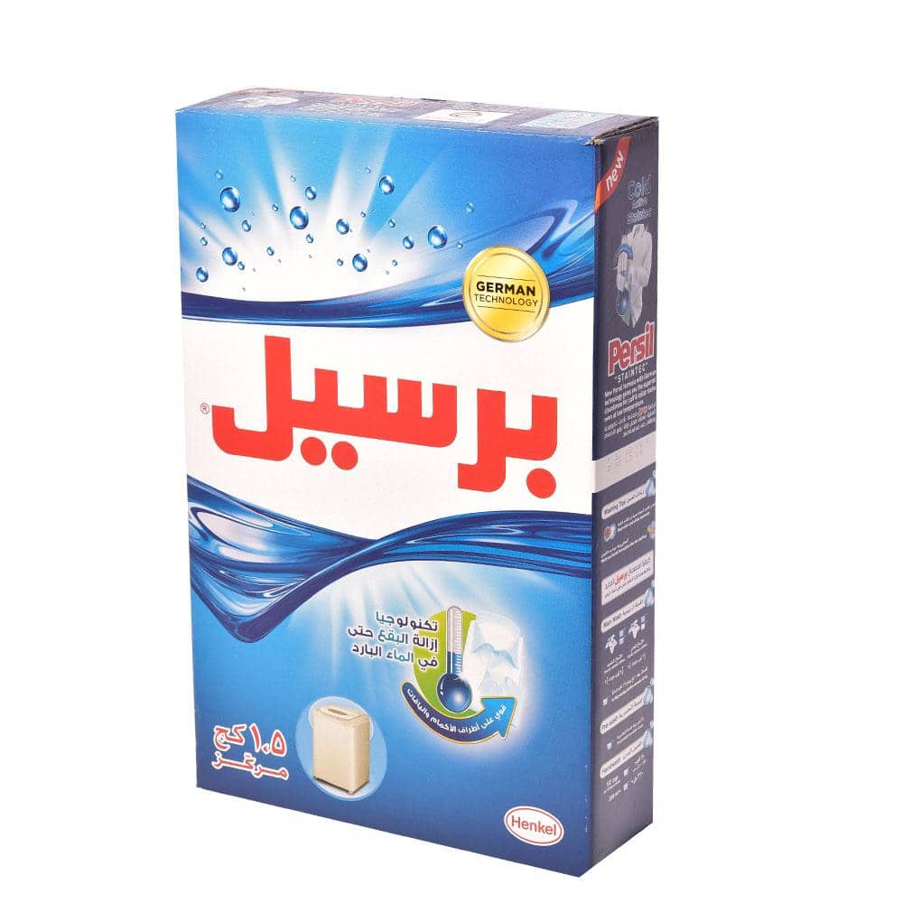 برسيل بودرة عادي 1.5 كيلو