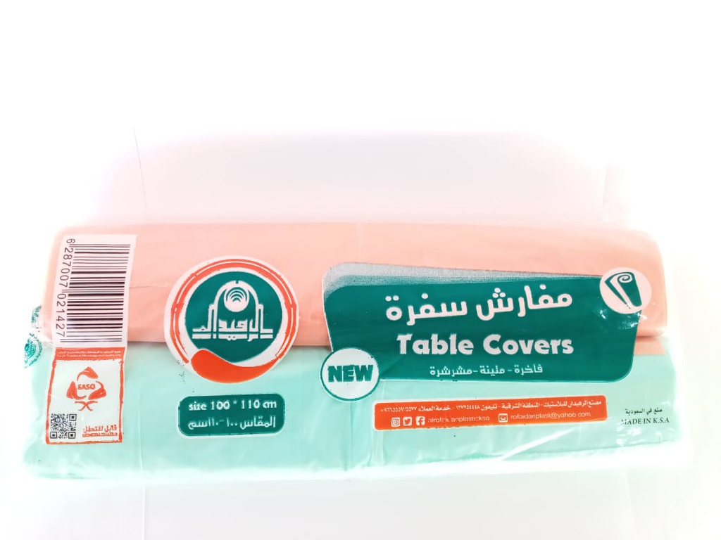 مفارش سفرة الرفيدان 2 رول ملون