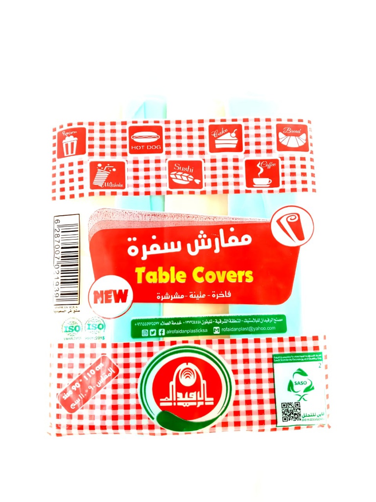 سفرة 4 رول ملون