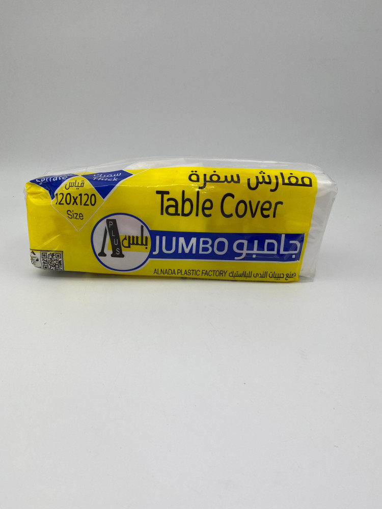 مفارش سفرة جامبو 120*120 AB
