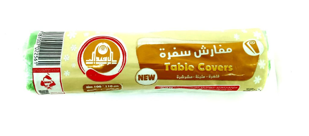 سفرة التوفير المنقوشة الذهبية