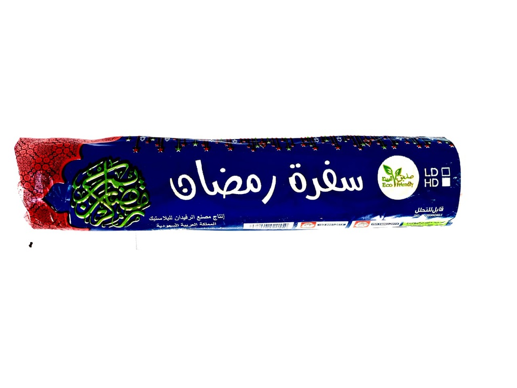 سفرة رمضان كريم