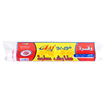 مفارش سفرة سادة  سميكة خضراء 450 جرام