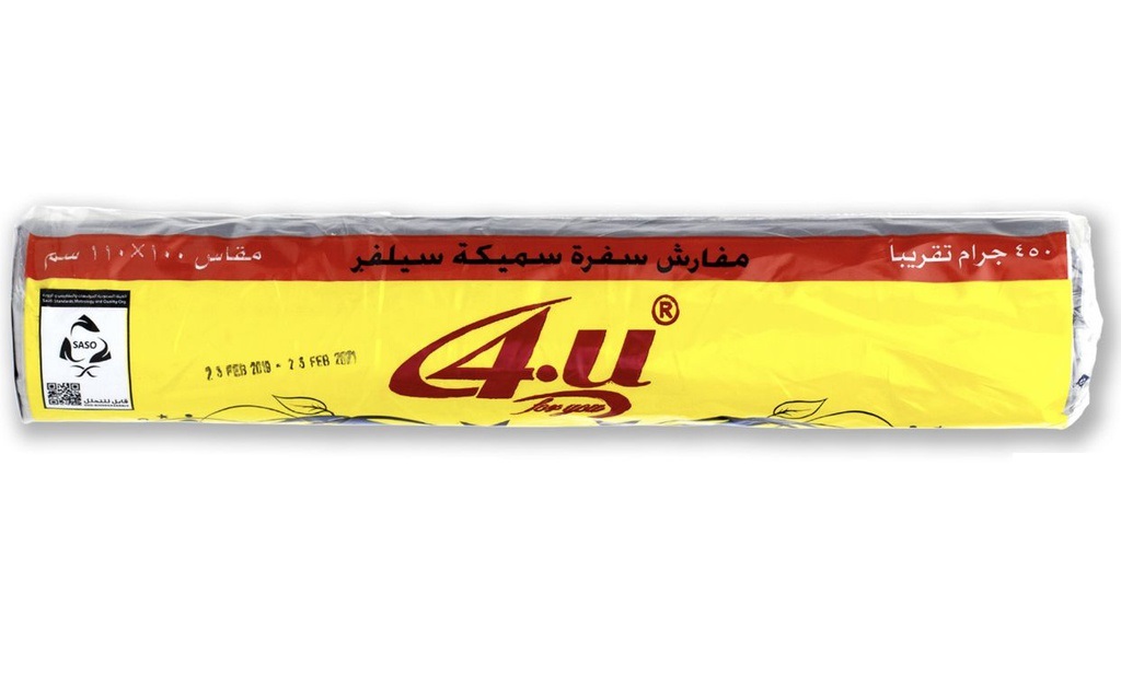 مفارش سفره  سادة سميكة سيلفر 450 جرام