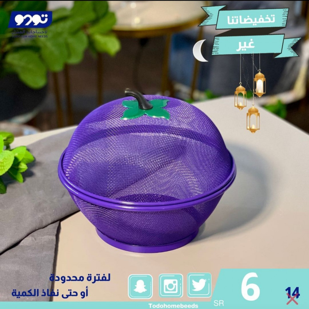 سلة فواكه