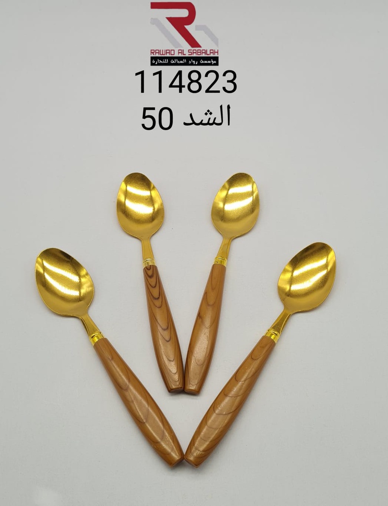 ملاعق ذهبي