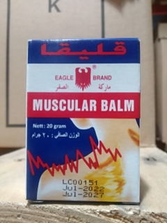 بلسم لعلاج الام المفاصل 20 جرام