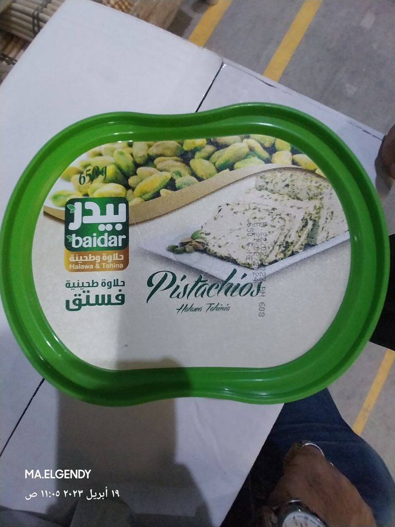 بيدر حلاوة بالفستق650جم