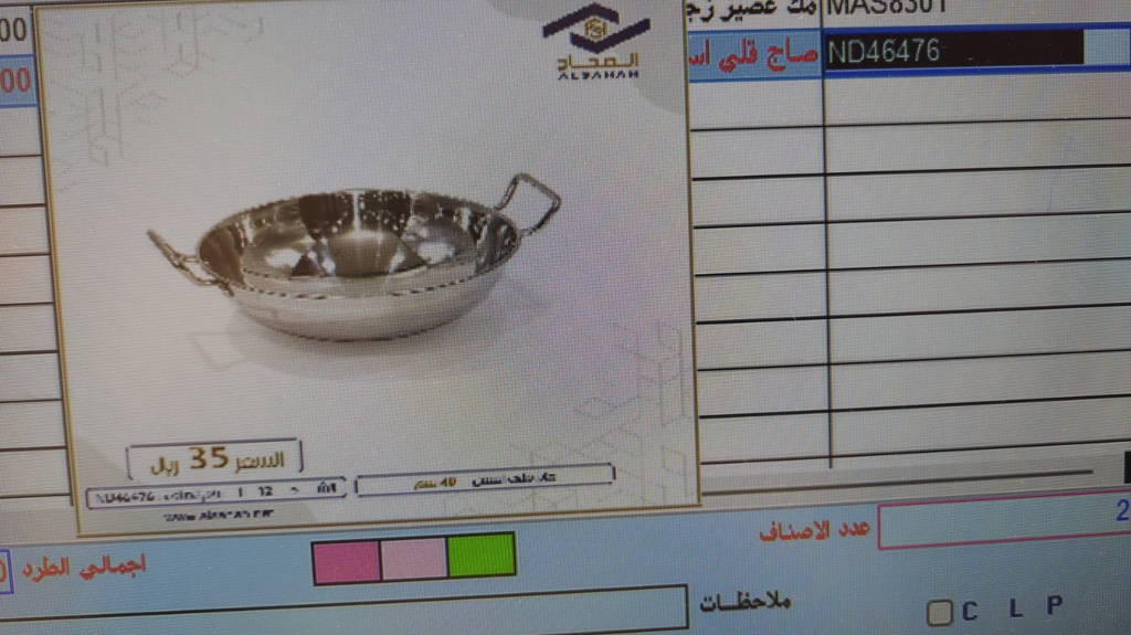مقلاه استانلس غويط بيدين مقاس 40 سم ND46476