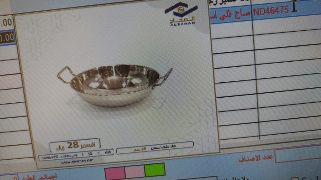 مقلاه استانلس غويط بيدين مقاس 35 سم ND46475
