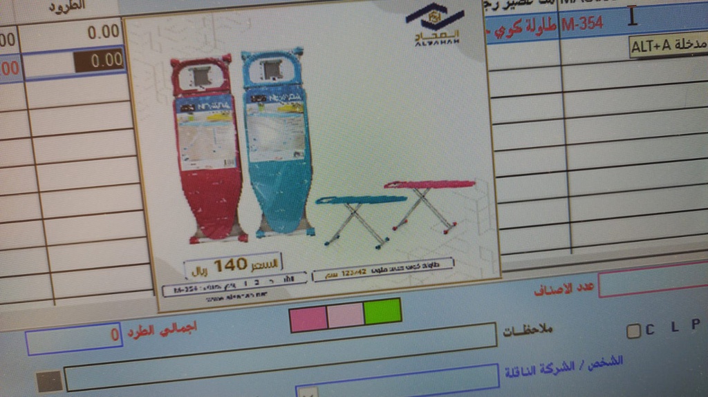 طاولة كوي معدن ملون مقاس 42×123سم M-354