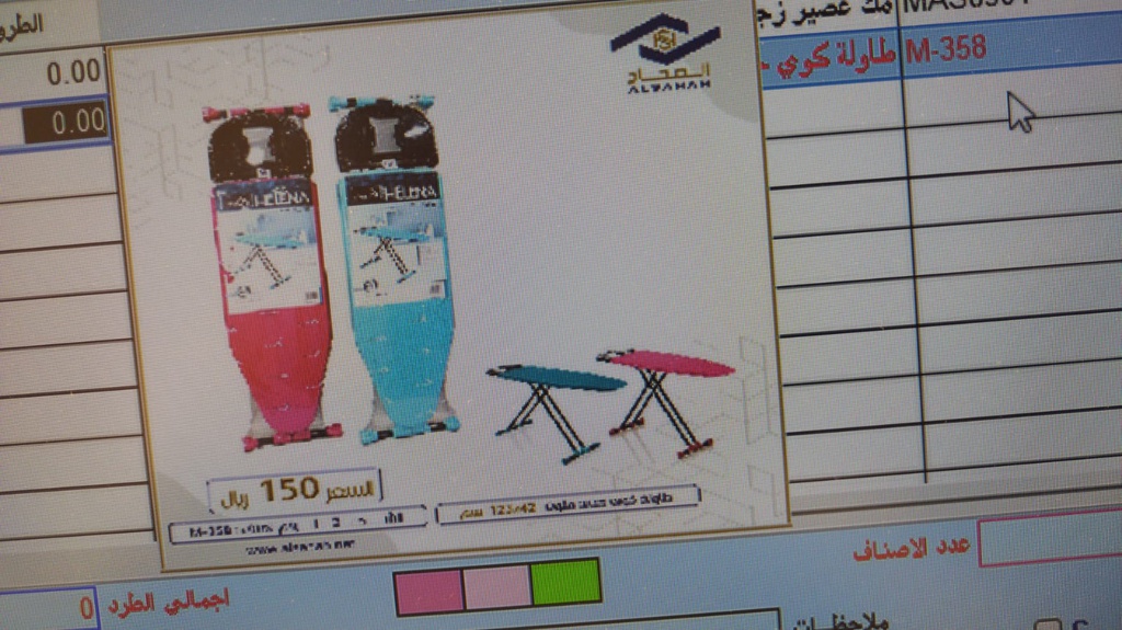 طاولة كوي معدن ملون مقاس 42×123سم M-358