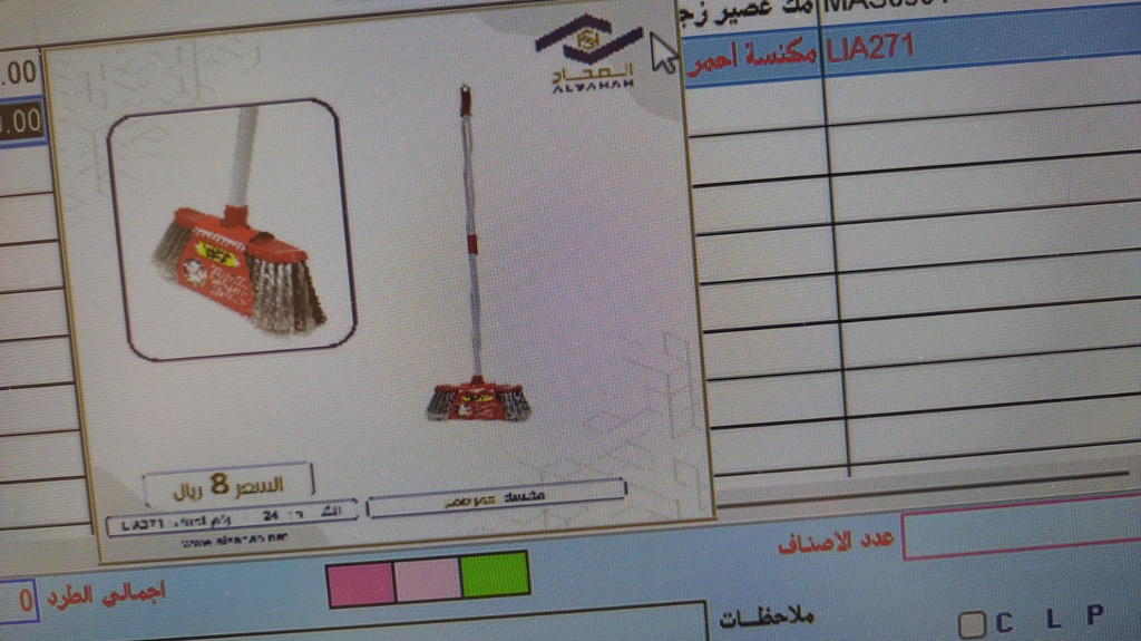 مكنسة أرضيات بعصا معدن LIA271