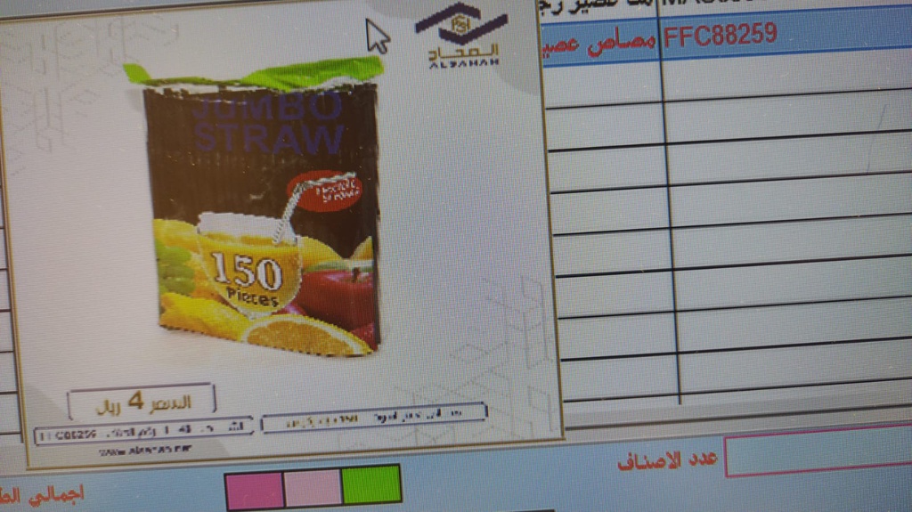 طقم مصاص عصير لون أسود 150 حبه  FFC88259
