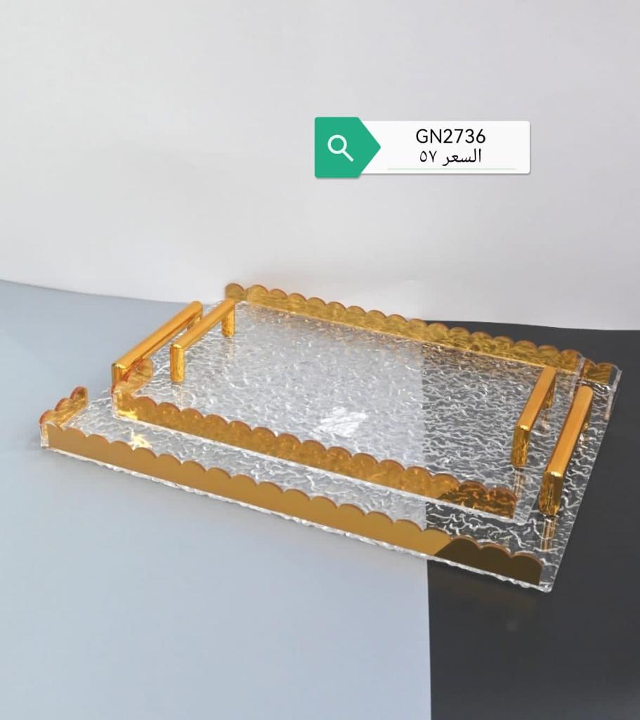 طقم صينية تقديم اكريلك باطار ذهبي يد مدهب 2حبة(GN2736)