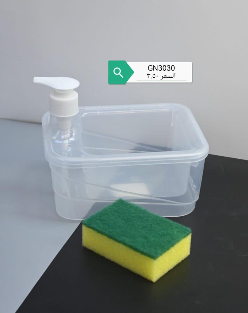 موزع صابون سائل مستطيل بلاستيك مع اسفنجة(GN3030)