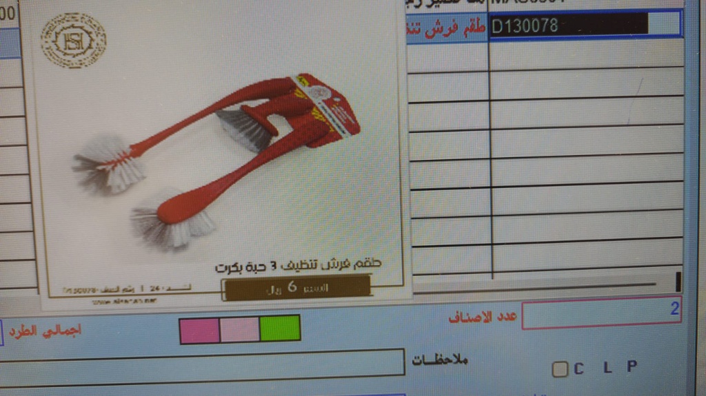 طقم فرشاة تنظيف 3 حبة بكارت D130078