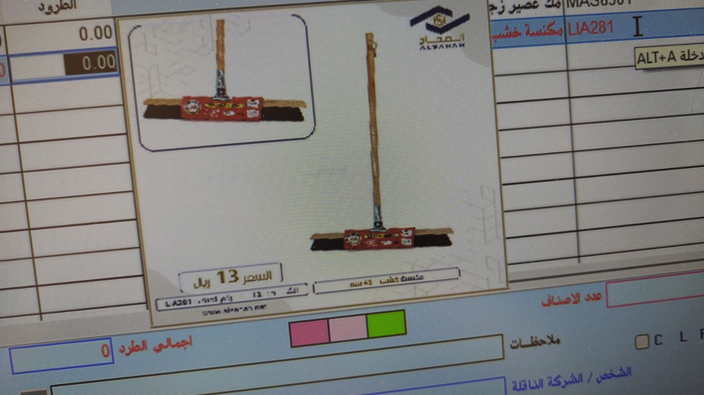 مكنسة أرضيات بعصا خشب مقاس 45 سم  LIA281