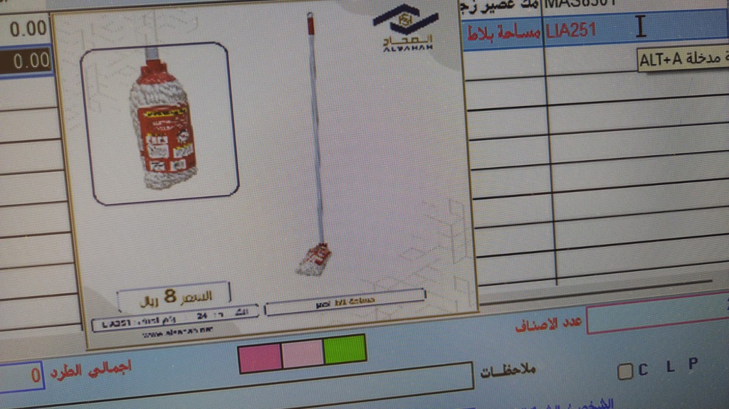 ممسحة  أرضيات قماش بعصا معدن  LIA251