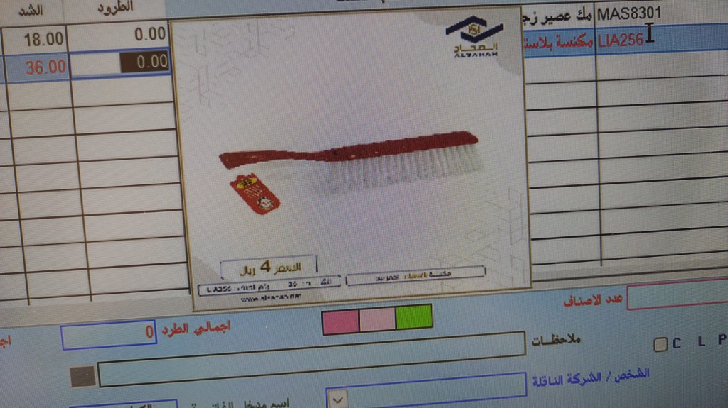 مكنسة تنظيف يدوية بلاستيك احمر  LIA256
