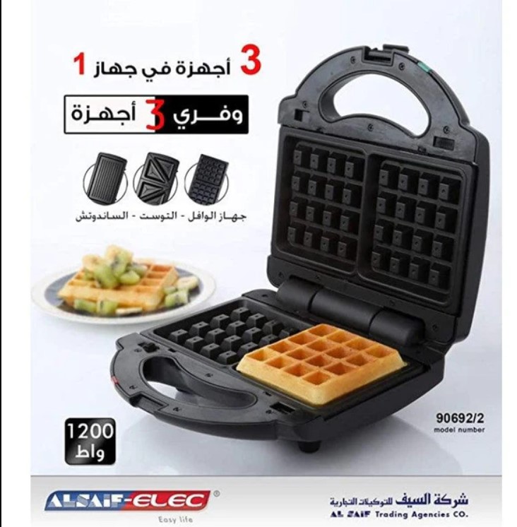 السيف صانعة ساندوتش 3 في 1(صانعة سندوتش-جريل-صانعة وافل)1200واط -90692/2