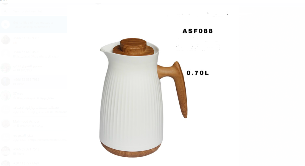 غزال ترمس شاى وقهوة لون أبيض*بنى سعة 0.70  لتر ASF088