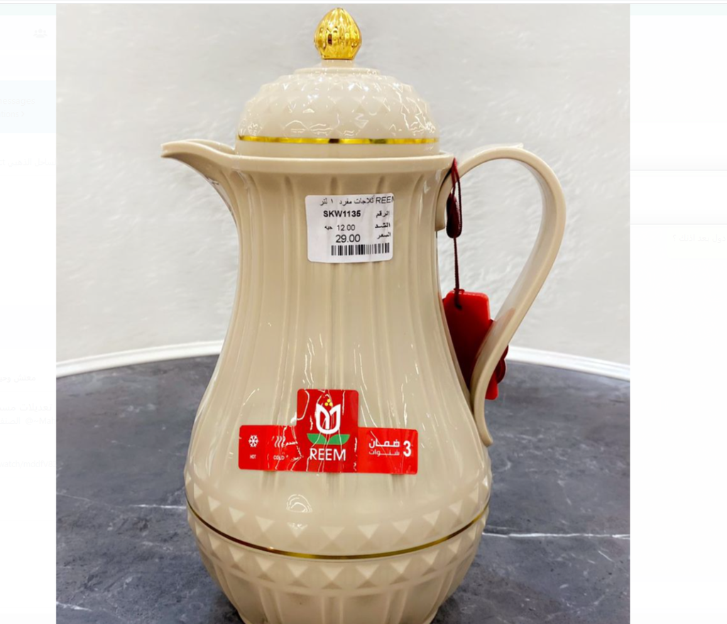 REEM ترمس شاى وقهوة لون بيج وغطاء ذهبى سعة 1 لتر   (SKW1135)