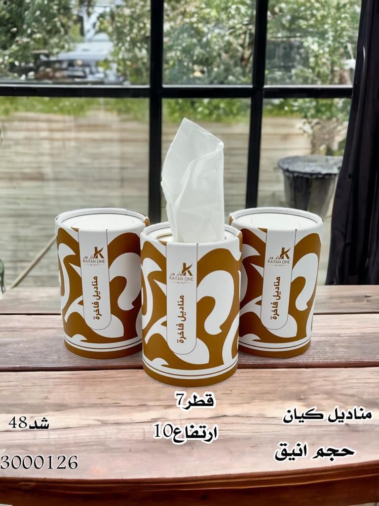 كيان ون طقم علب مناديل فاخرة شكل أسطوانى 3 حبة (3000126C)