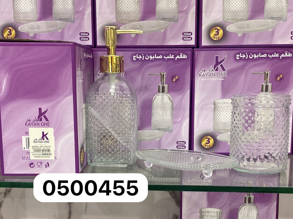 كيان ون موزع صابون زجاجى مع مضخة ذهبية قابلة للتعبئة 450 مل (0500455C)