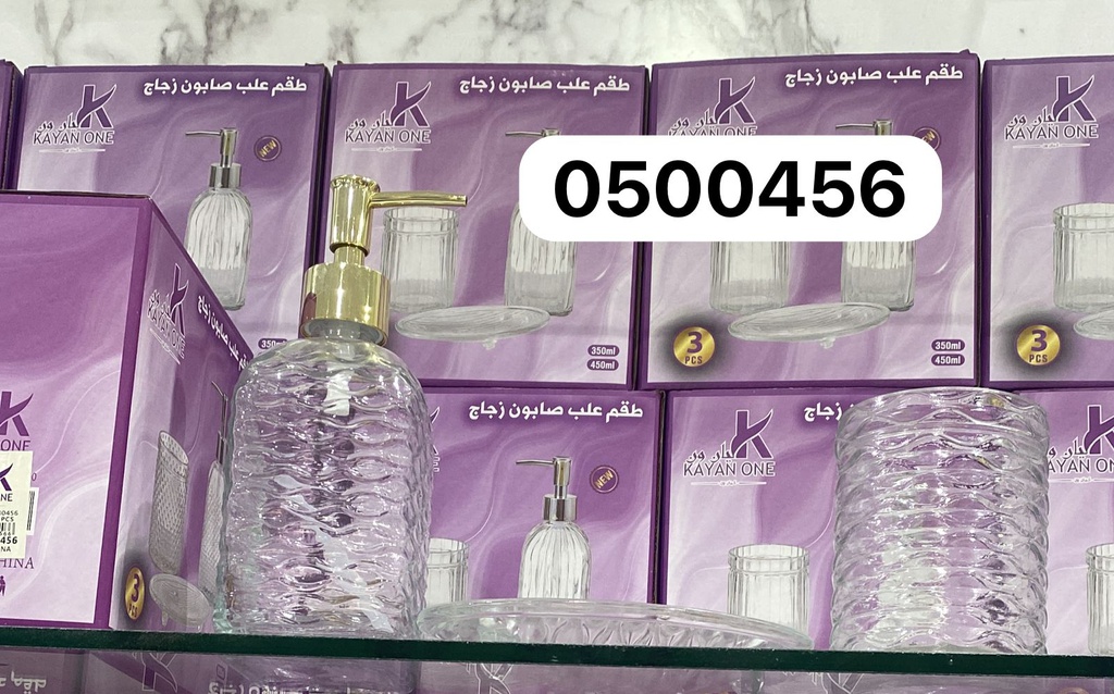 كيان ون موزع صابون زجاجى مع مضخة ذهبية قابلة للتعبئة 450 مل (0500456C)