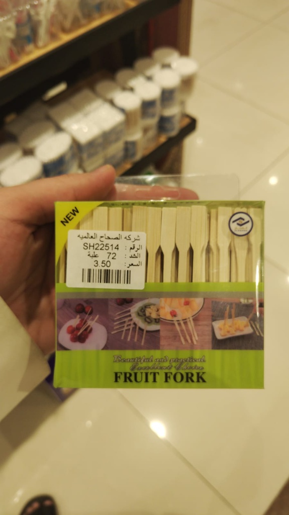 طقم شوك حلا خشب 300 حبة - علبة (SH22514)