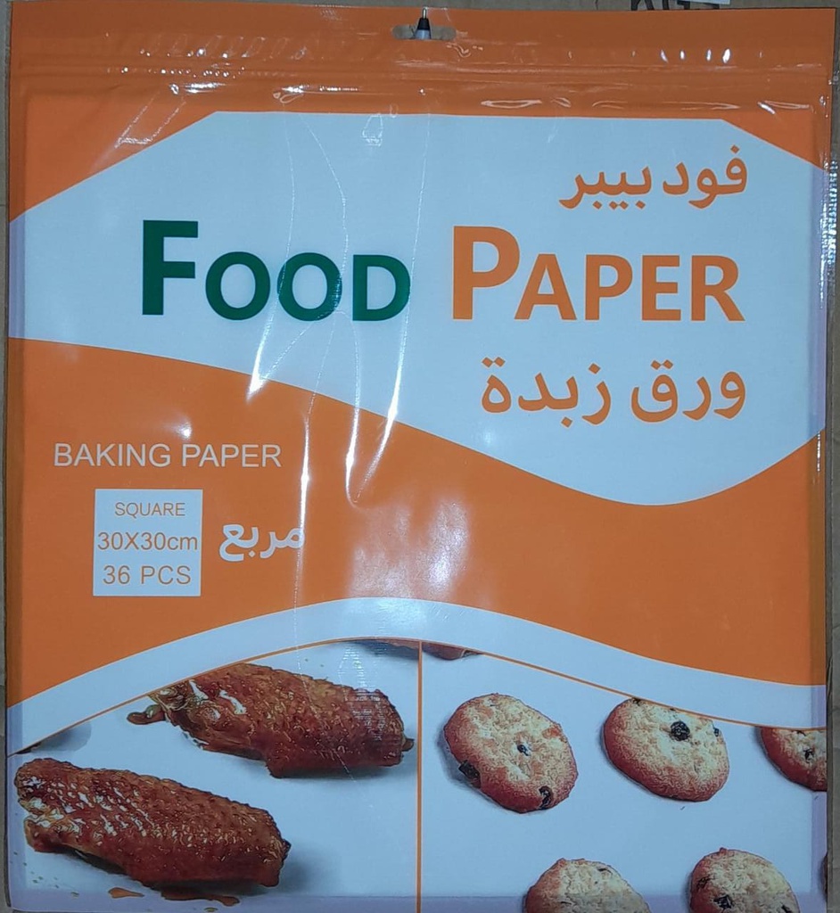 فود بيبر طقم ورق زبدة مربع  36 حبة مقاس 30*30سم (418879)