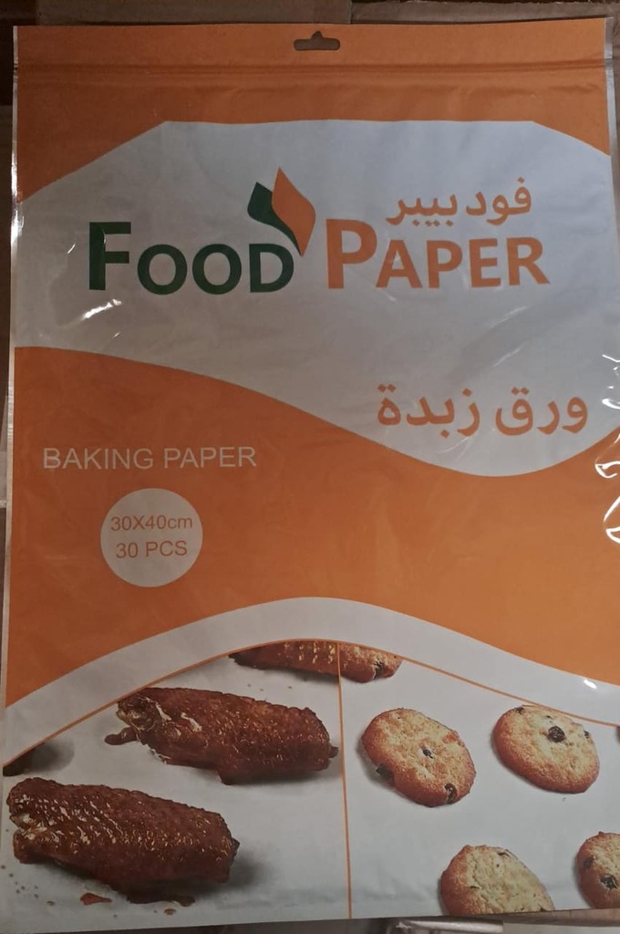 فود بيبر طقم ورق زبدة مستطيل 30 حبة  مقاس 40*30سم (418881)