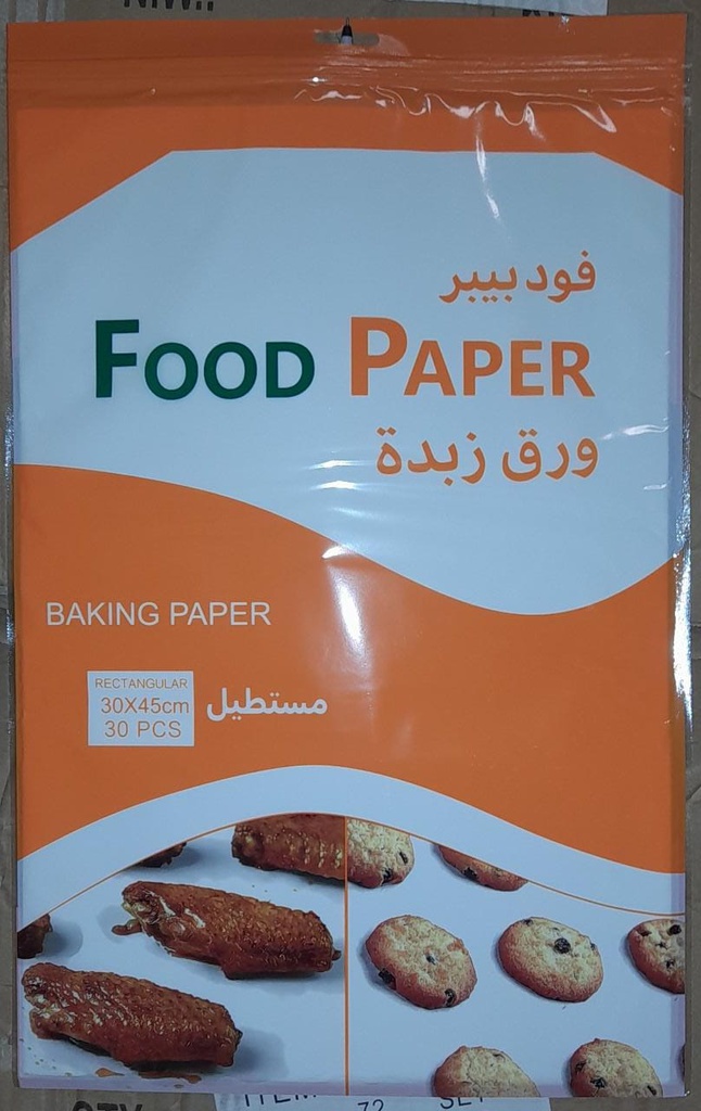 فود بيبر طقم ورق زبدة مستطيل 30 حبة مقاس 30*45سم (418882)